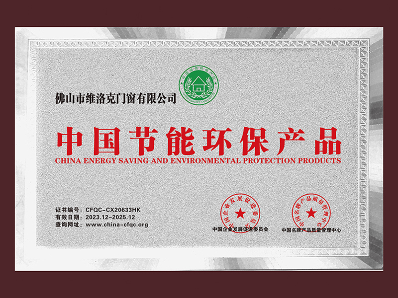 中國節(jié)能環(huán)保產品