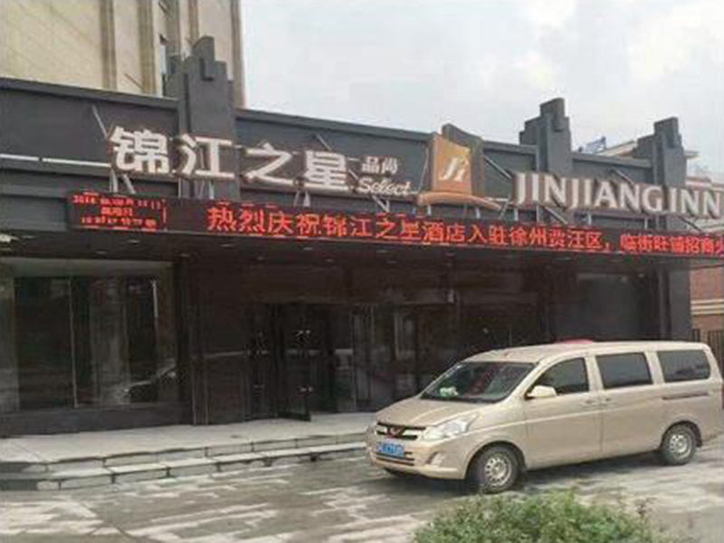 酒店項目案例