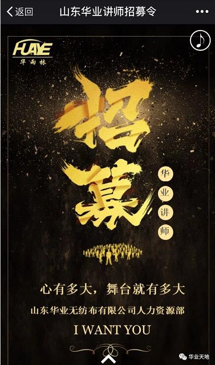 華業講師招募