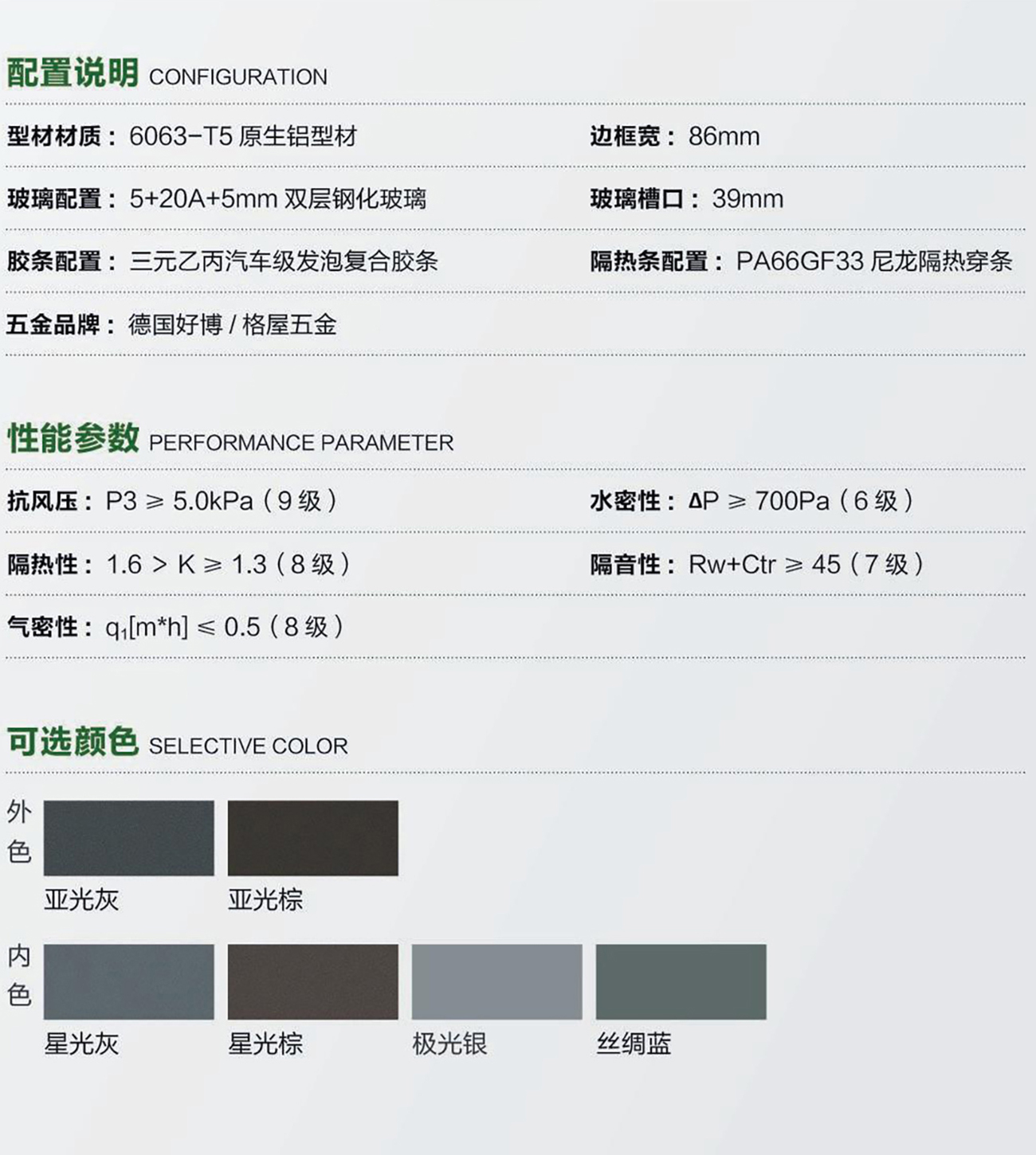 華賽86內開窗3